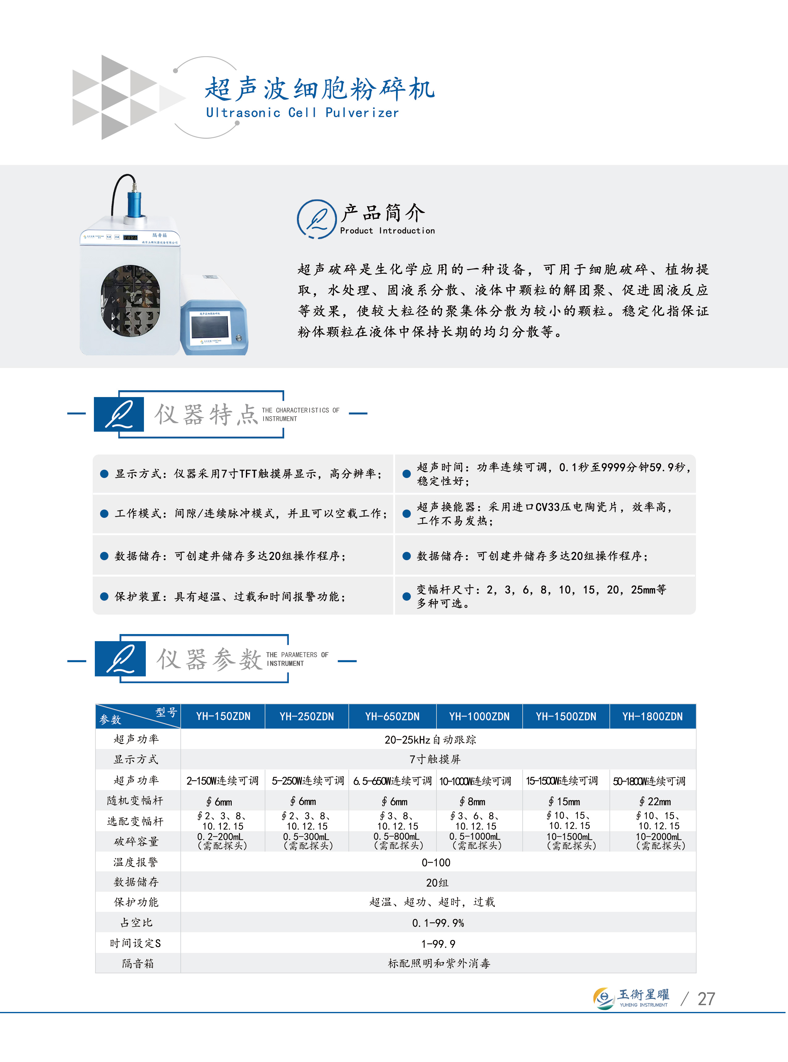 1754295588924501.jpg 超聲波細胞破碎儀壓縮.jpg