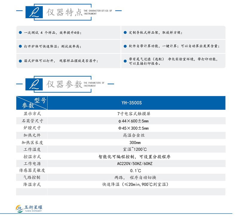1755152654344258.jpg 炭黑含量測試儀-彩頁信息圖_02.jpg