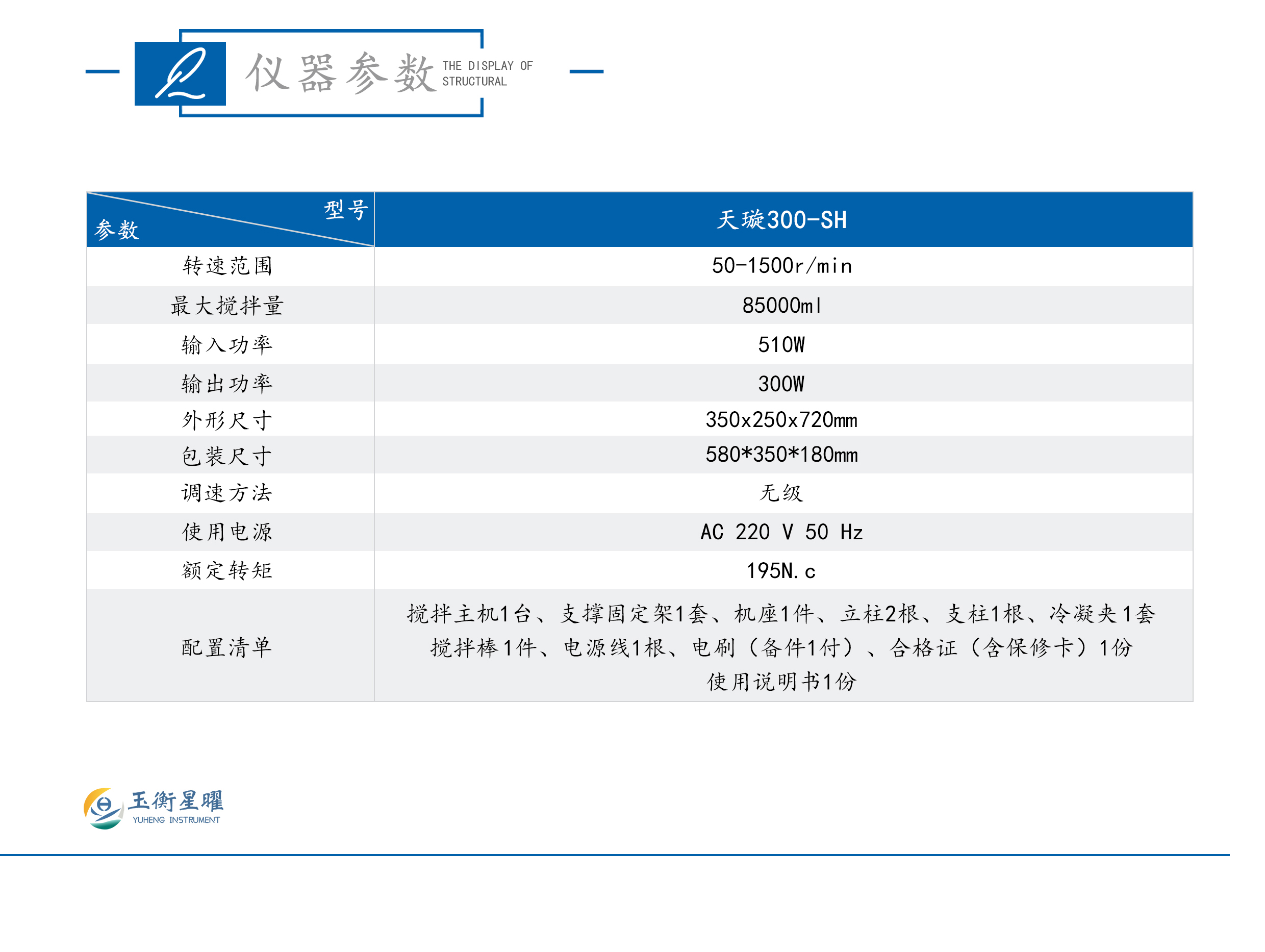 1755250868981801.jpg 強(qiáng)力電動(dòng)攪拌器-彩頁(yè)信息圖_02.jpg