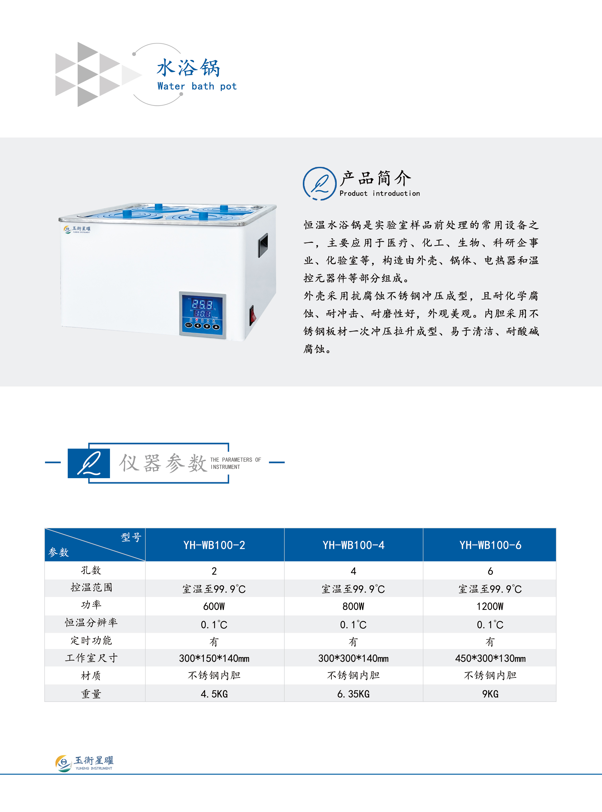 水浴鍋 彩頁信息圖.jpg